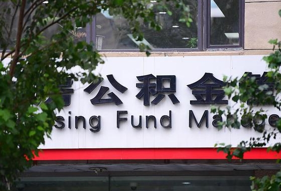 中国香港广东佛山住房公积金（中国香港广东佛山住房公积金贷款政策）