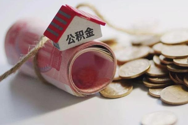 中国香港南昌公积金可以付首付吗（中国香港南昌公积金贷款首付几成）